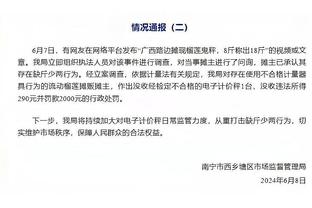 很是高效！波尔津吉斯半场7中6&三分4中3轰下19分5篮板 首节15分